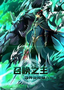 银月骑士团 奇幻群像动漫在线观看